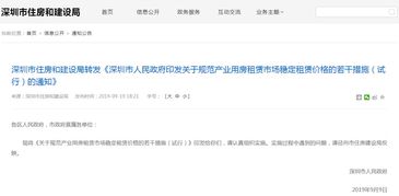 權(quán)威發(fā)布 下月實(shí)施,深圳產(chǎn)業(yè)用房租賃 新政 出爐
