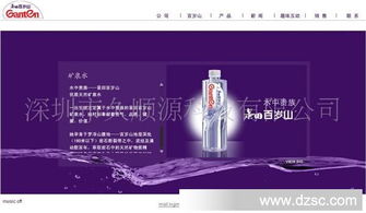 食品飲料網(wǎng)站建設(shè) flash全動(dòng)畫網(wǎng)站建設(shè) 深圳食品牌品網(wǎng)站建設(shè)