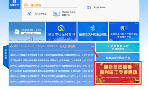 深圳企業網站發布8000崗位，60家企業攜手帶來工作新機遇